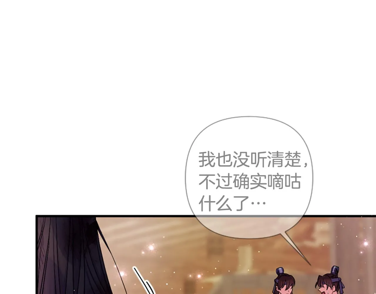 第89话 劝阻 第28页