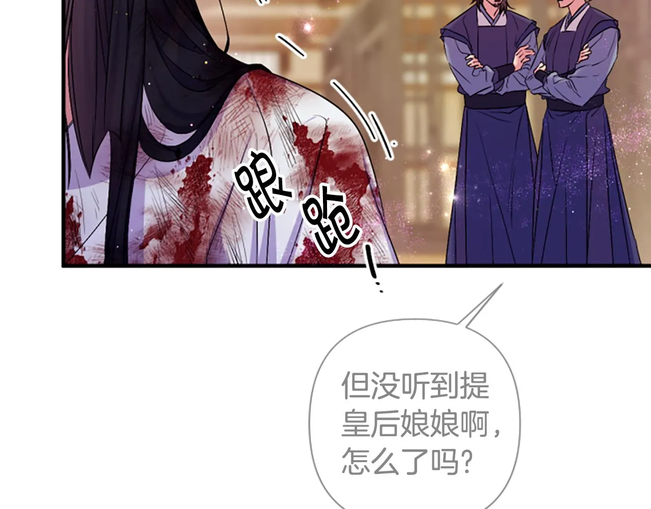 第89话 劝阻 第29页