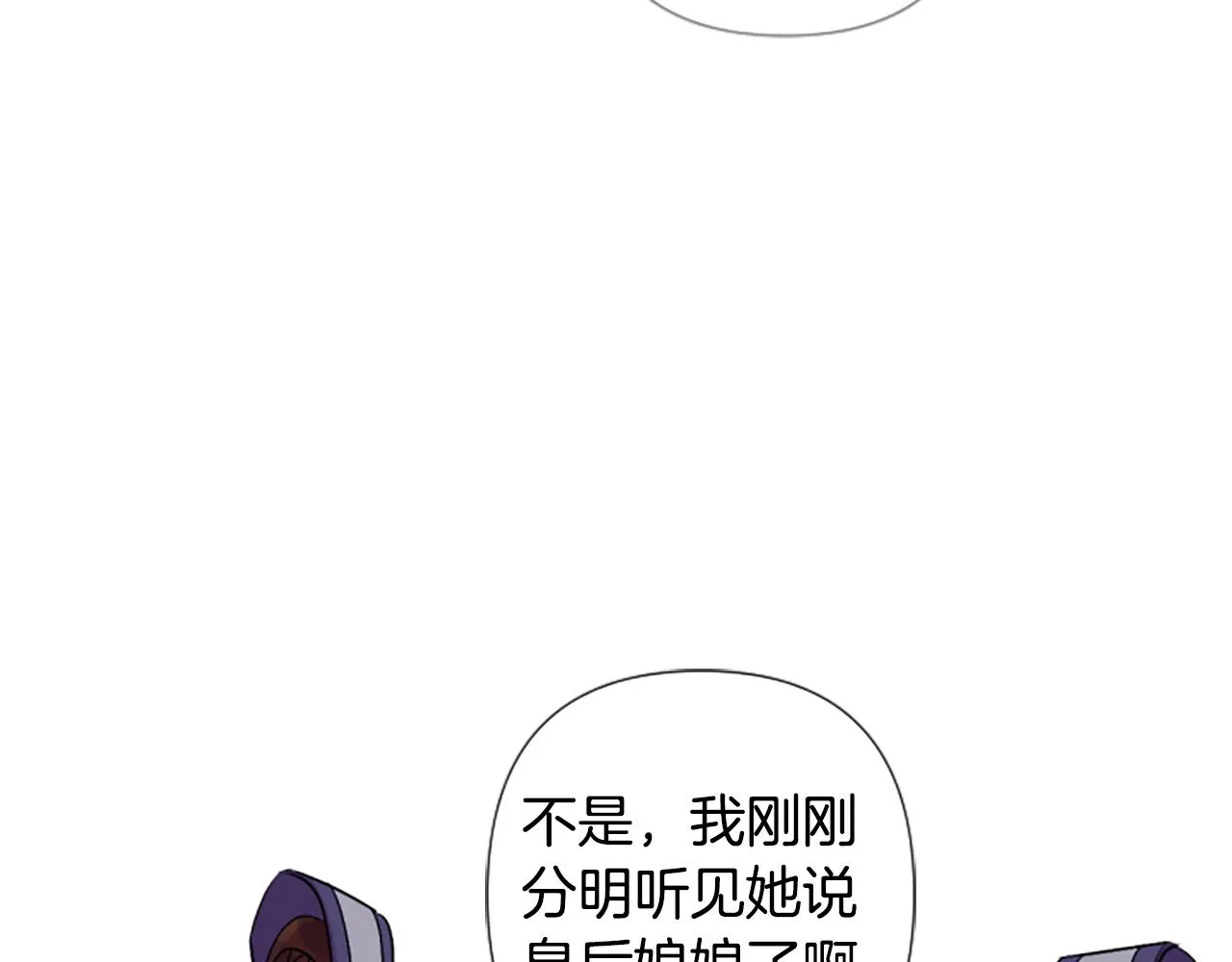 第89话 劝阻 第30页