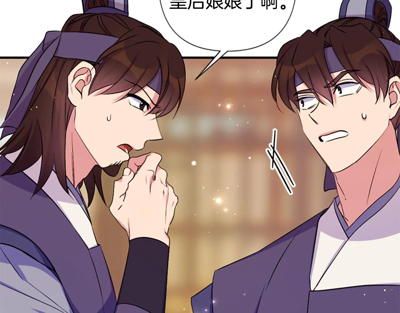 第89话 劝阻 第31页