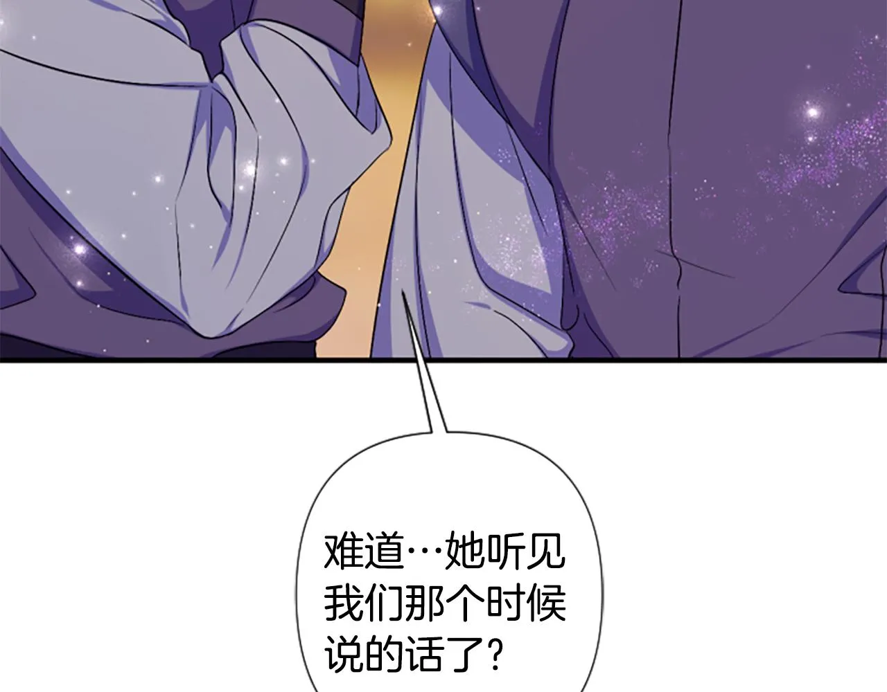 第89话 劝阻 第32页