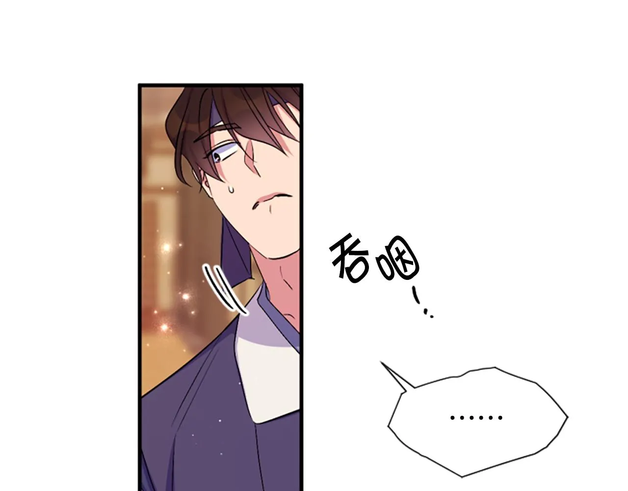 第89话 劝阻 第34页