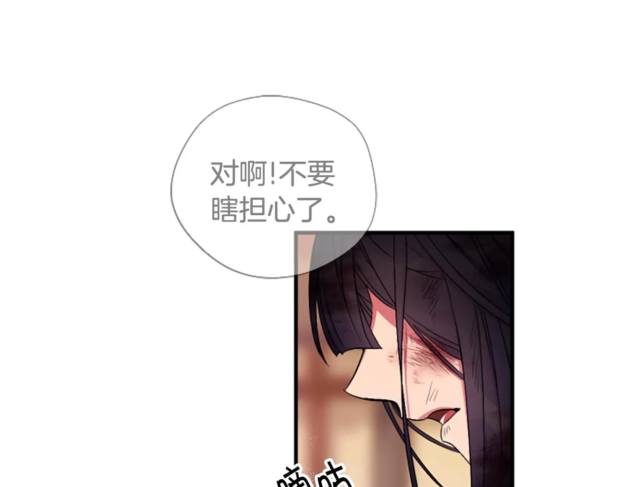 第89话 劝阻 第38页
