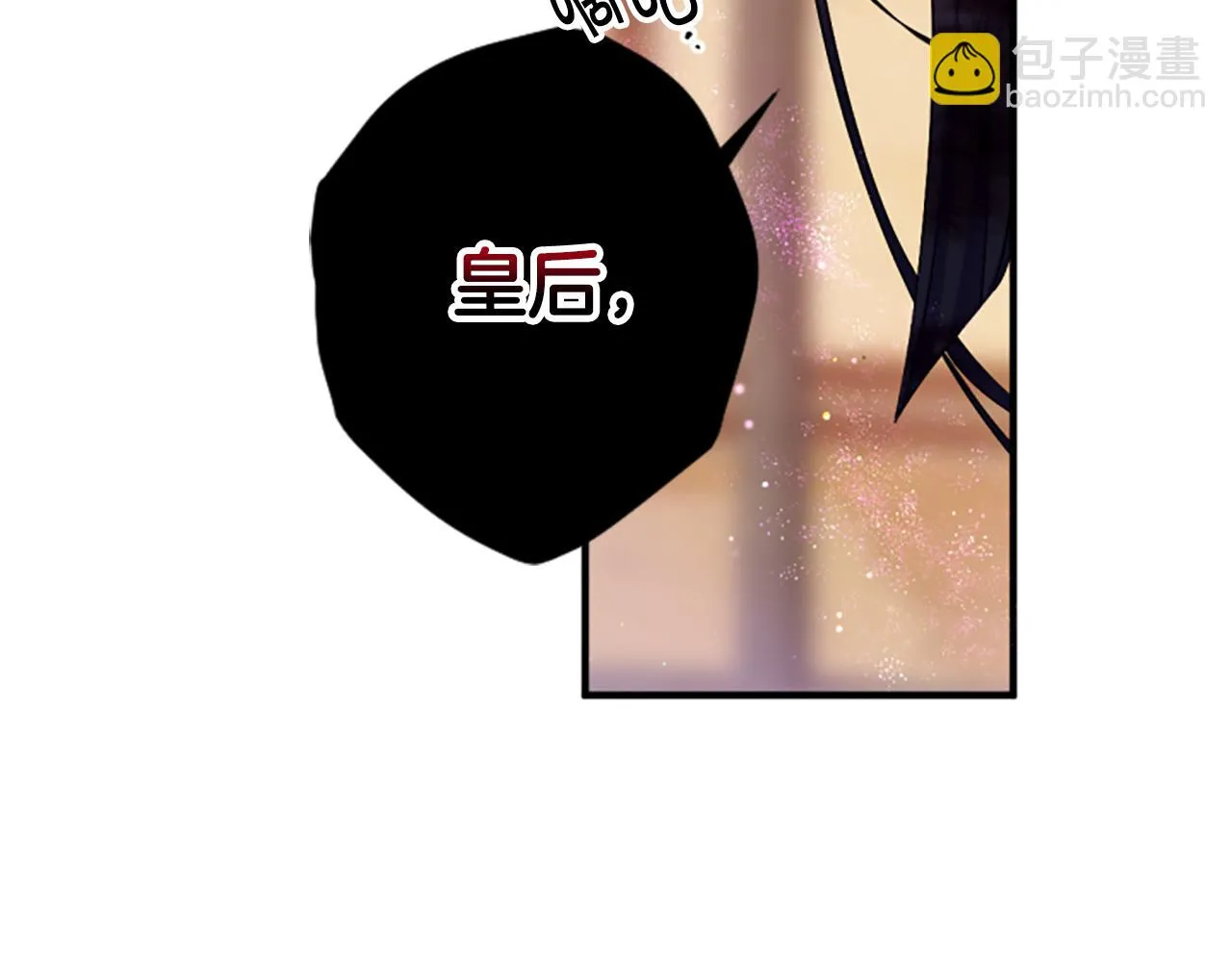 第89话 劝阻 第39页