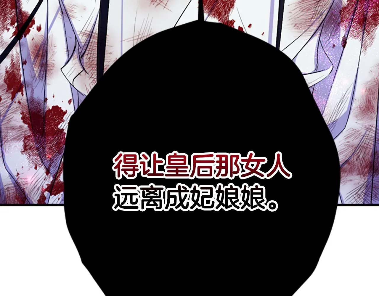 第89话 劝阻 第42页
