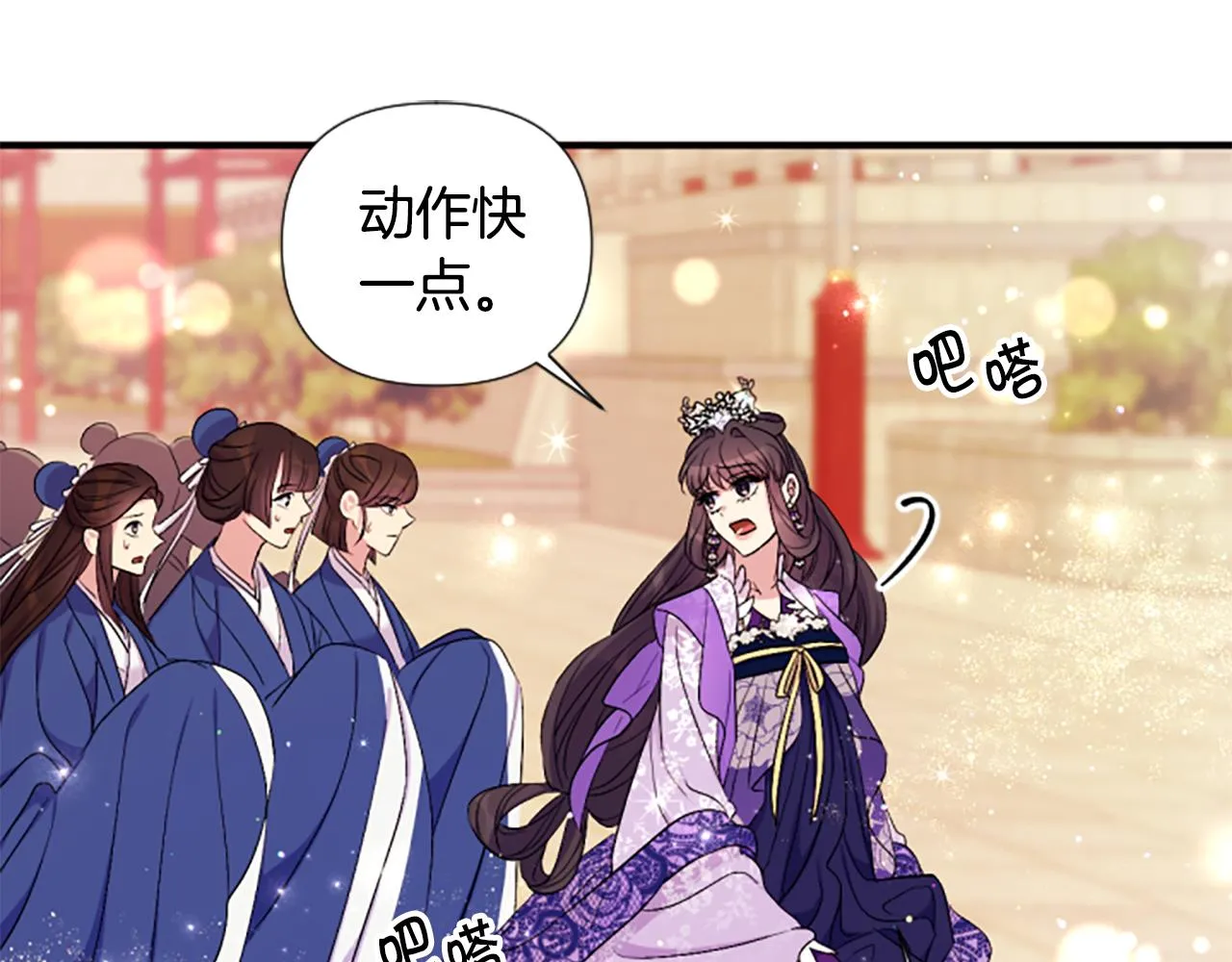 第89话 劝阻 第49页