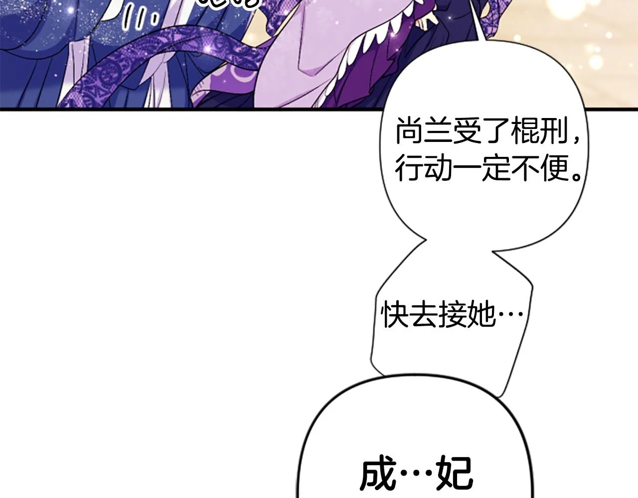 第89话 劝阻 第50页