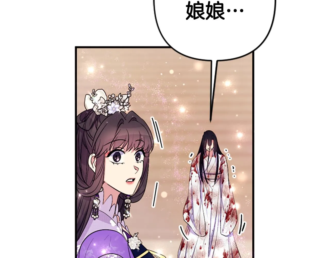 第89话 劝阻 第51页