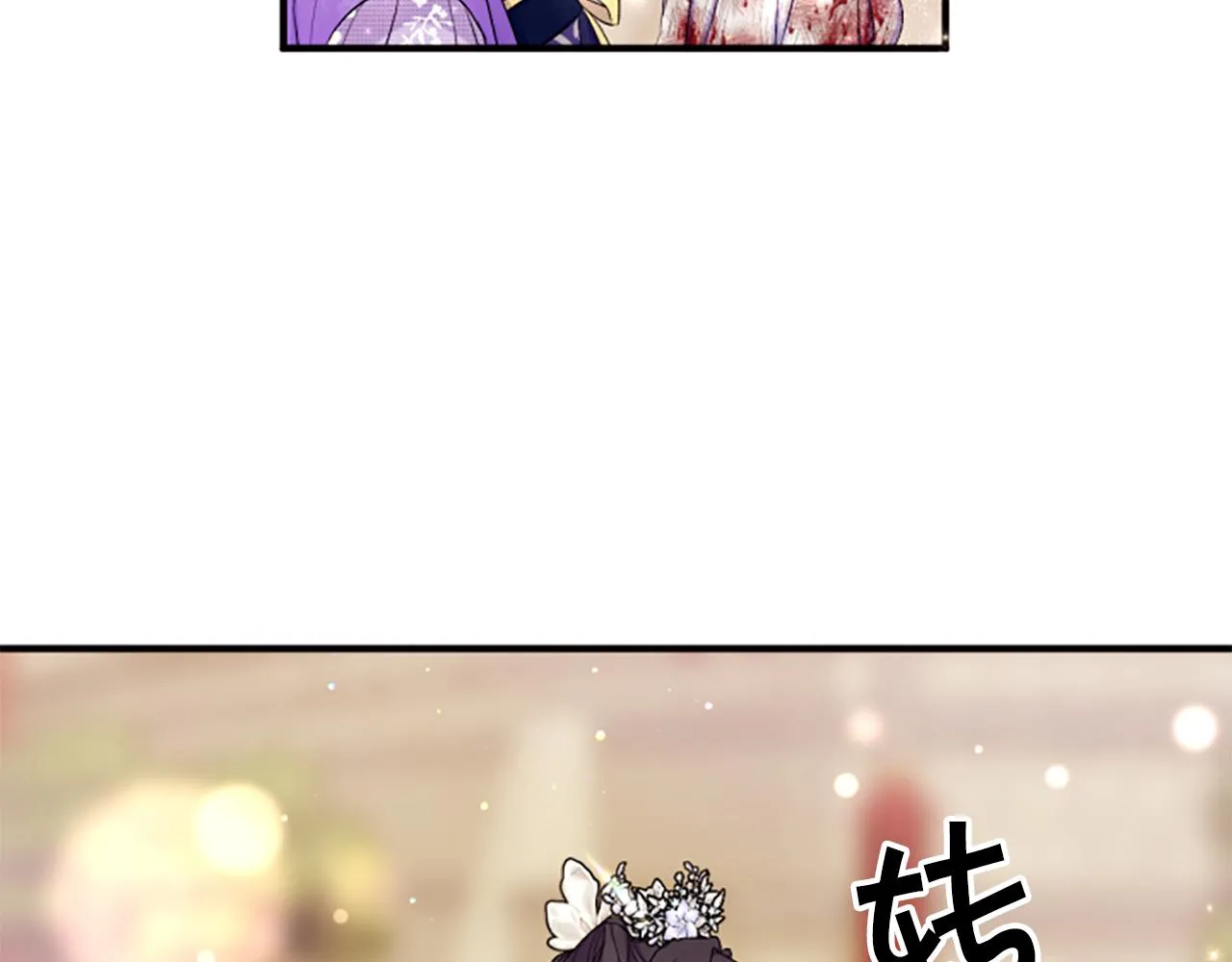 第89话 劝阻 第52页