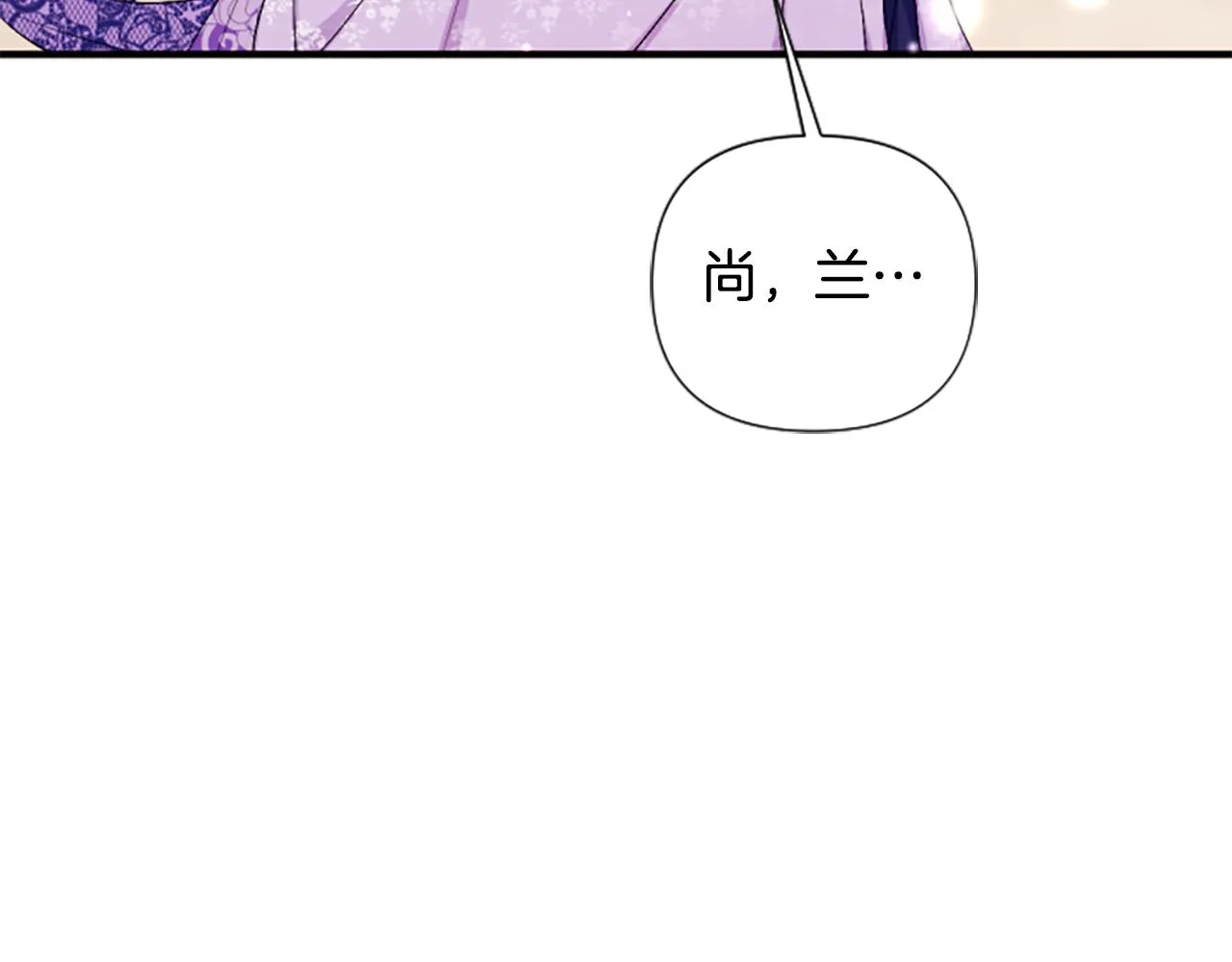 第89话 劝阻 第54页