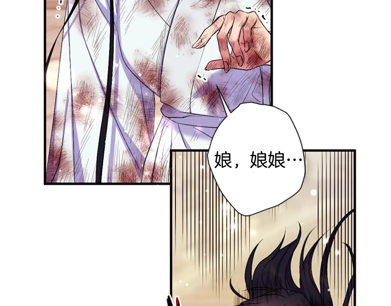 第89话 劝阻 第56页
