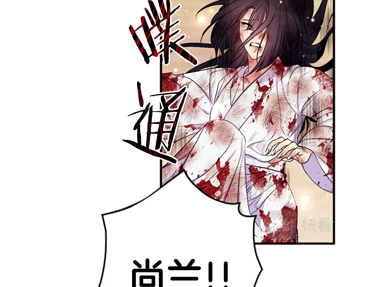 第89话 劝阻 第57页