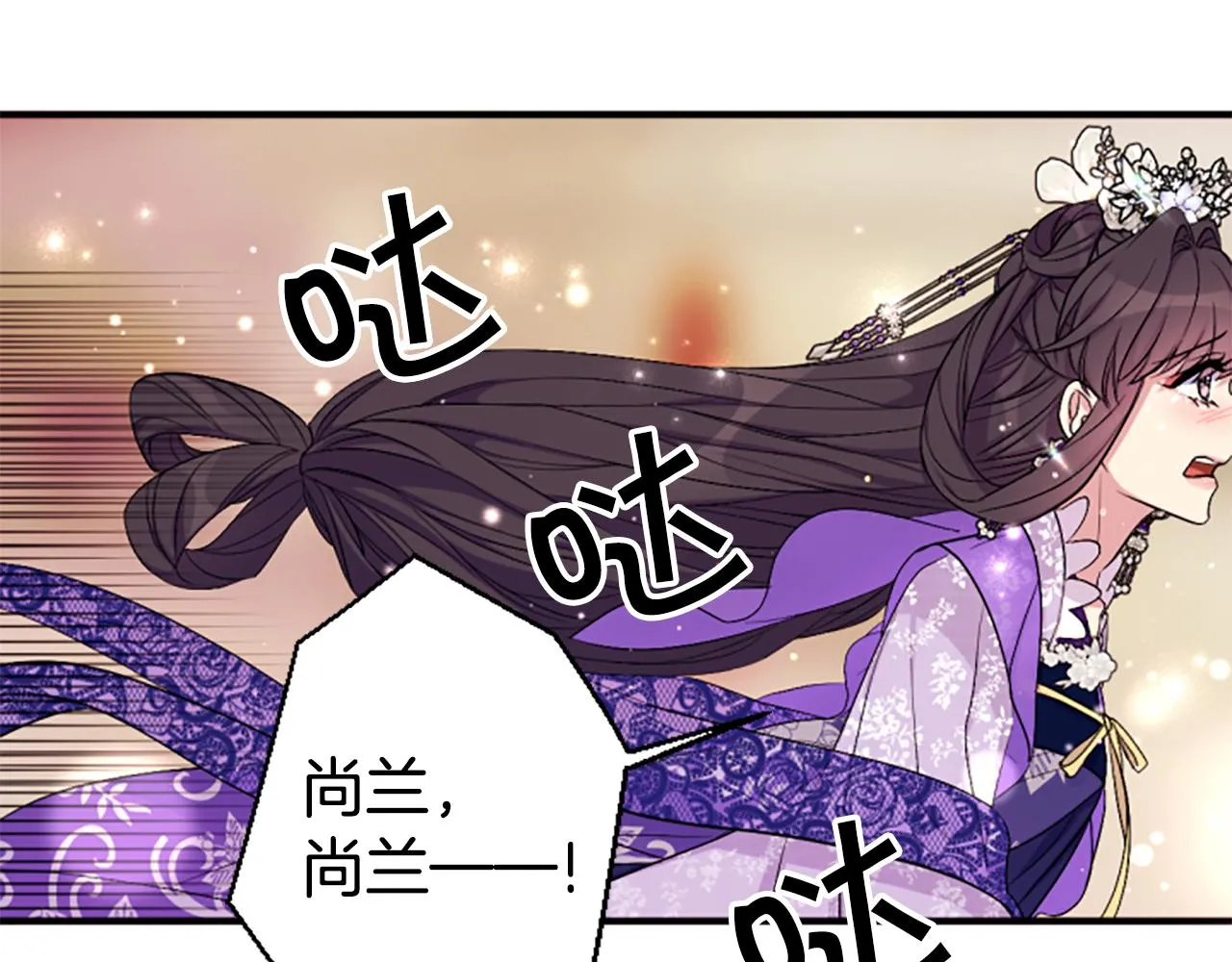 第89话 劝阻 第59页