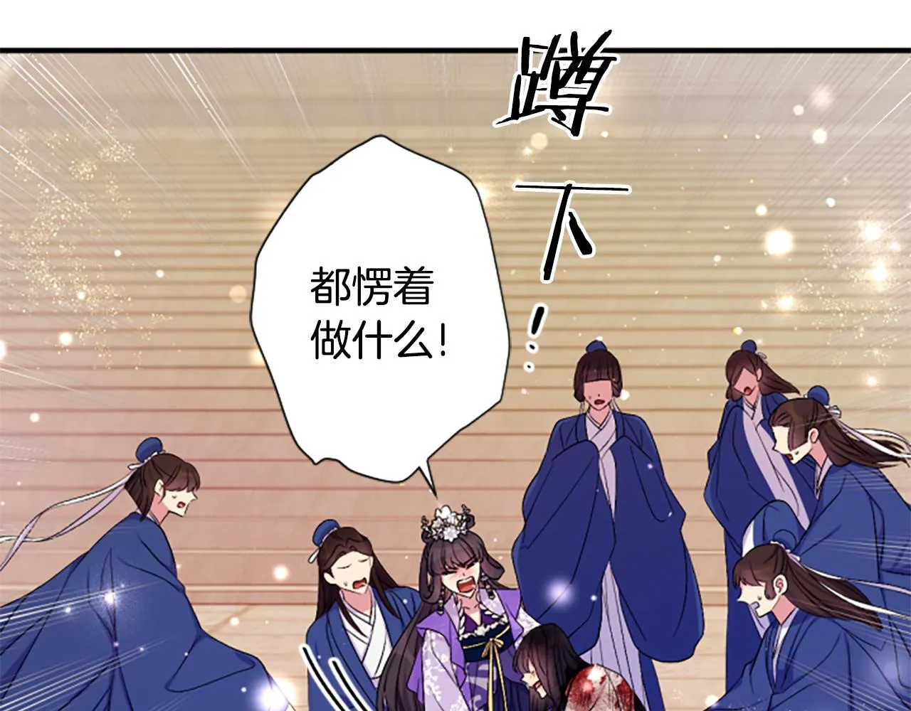第89话 劝阻 第61页