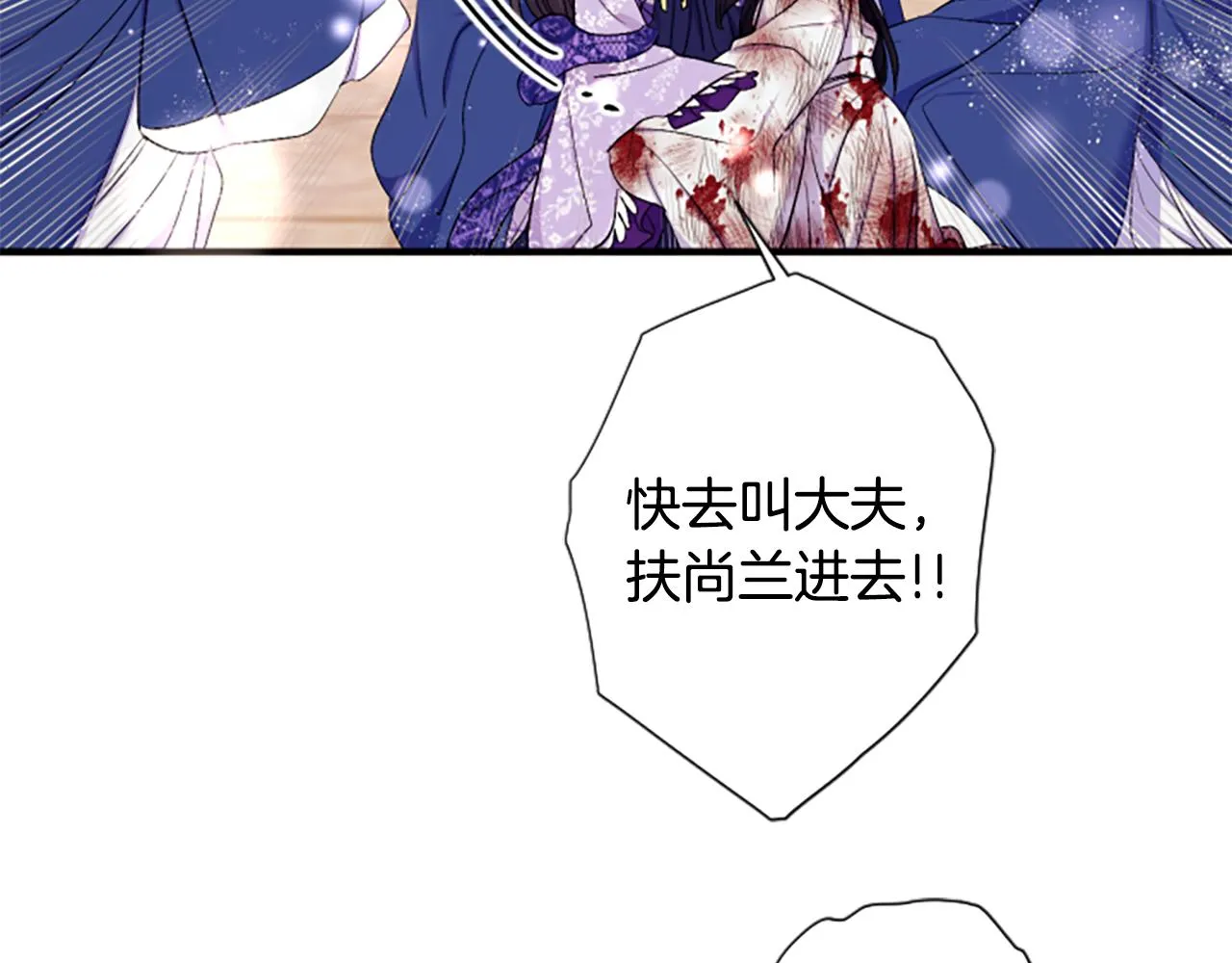 第89话 劝阻 第62页