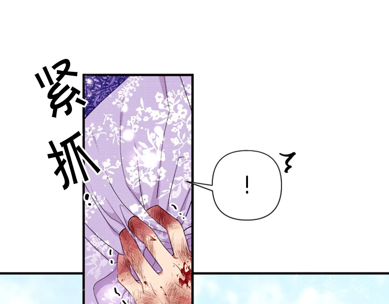 第89话 劝阻 第64页