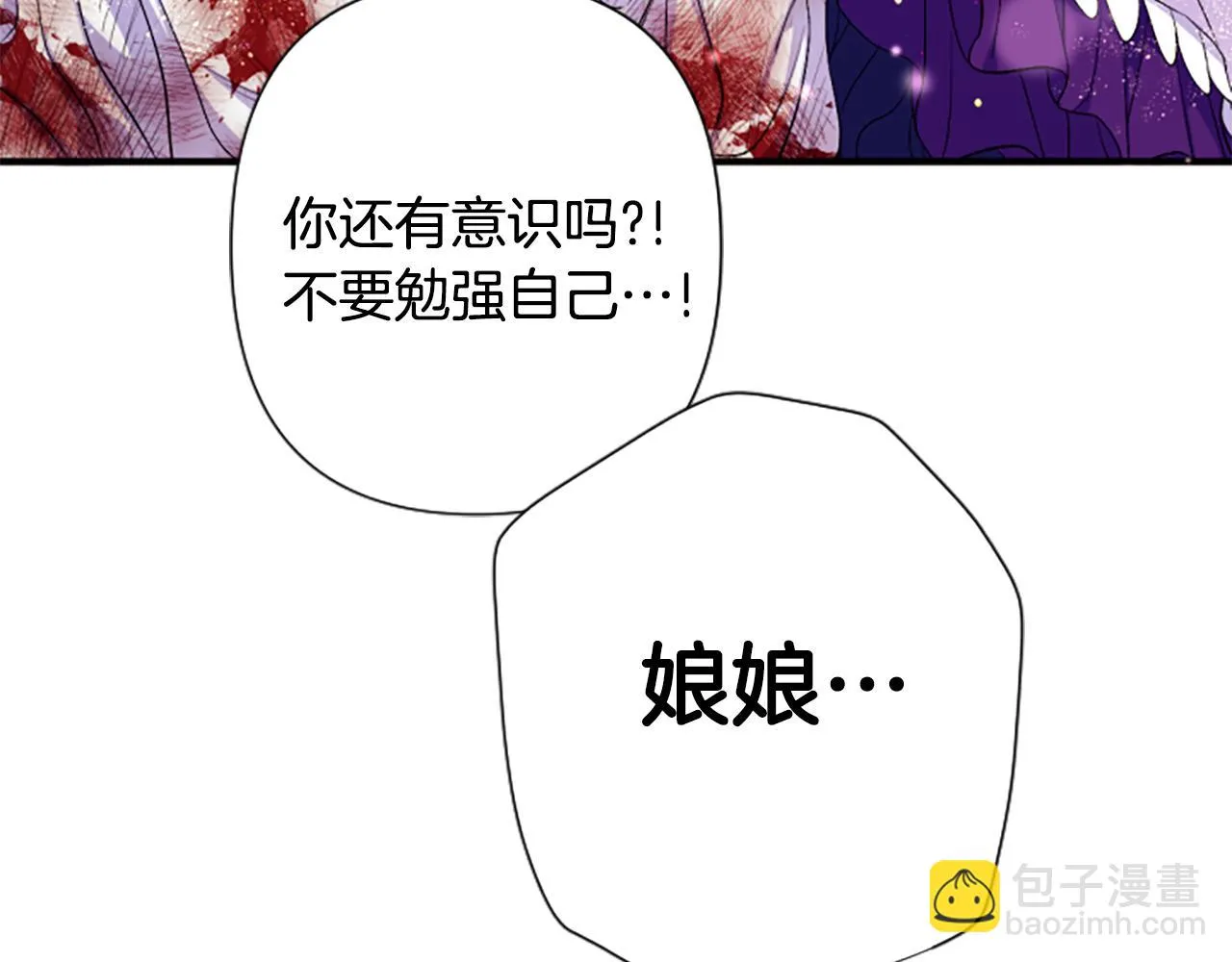 第89话 劝阻 第67页