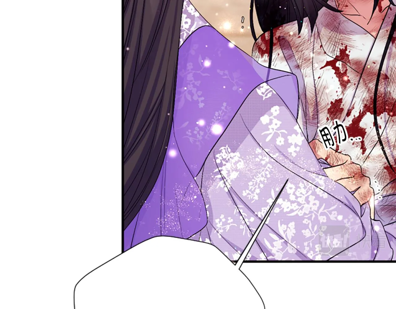 第89话 劝阻 第69页