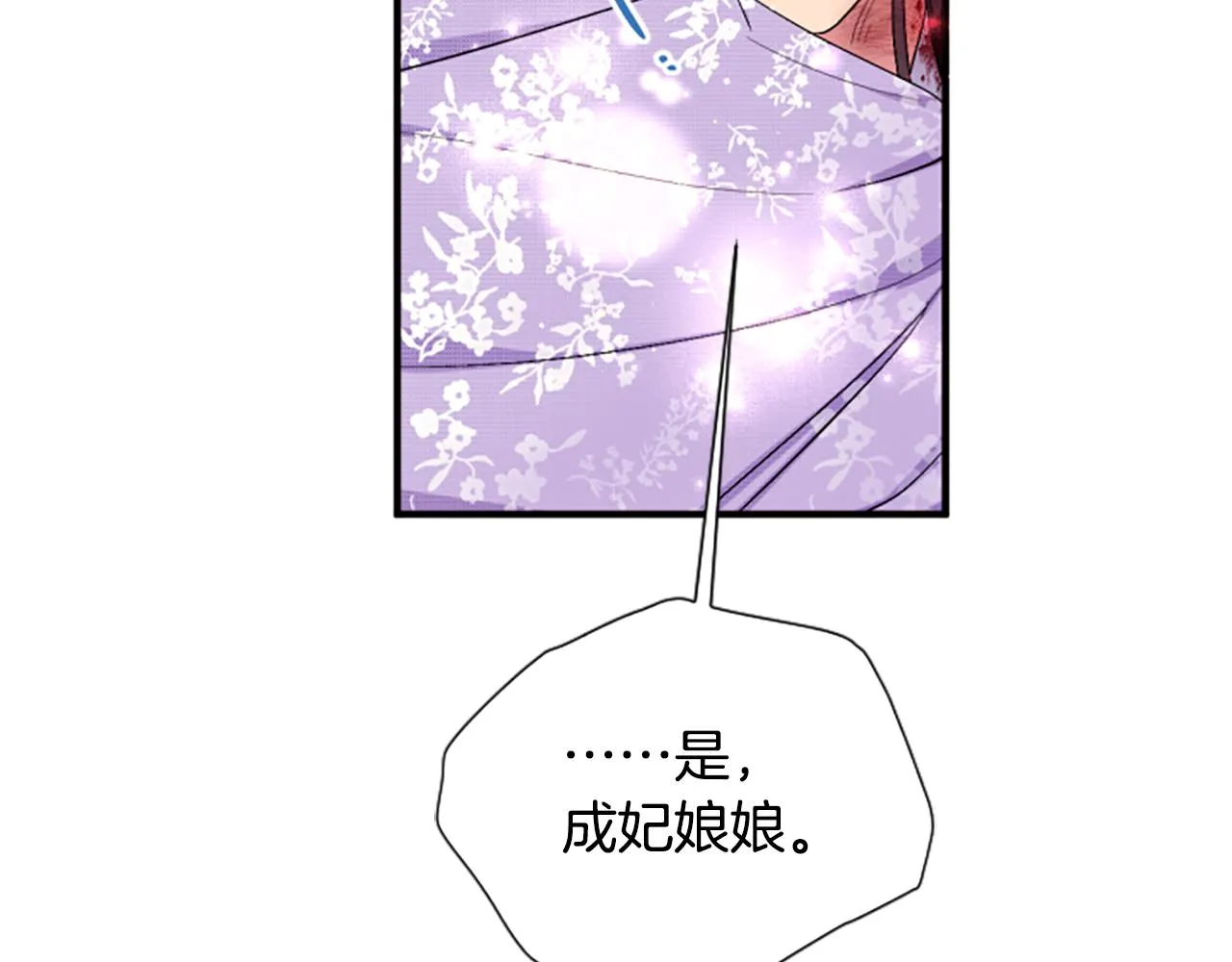 第89话 劝阻 第76页