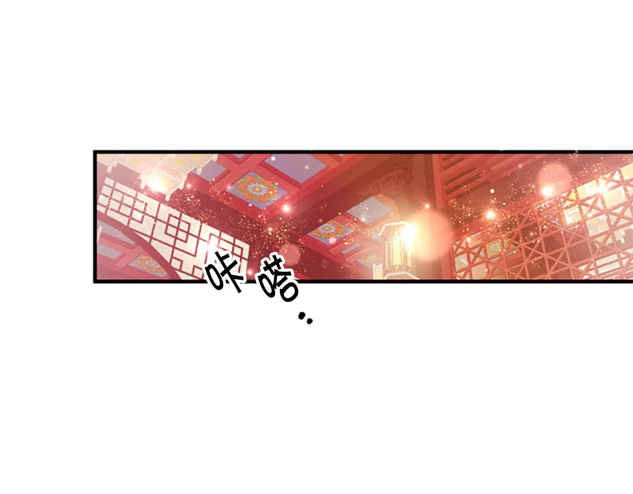 第89话 劝阻 第81页