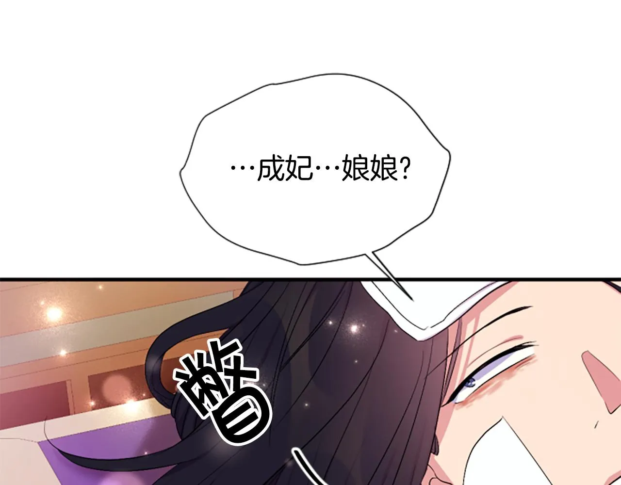 第89话 劝阻 第87页