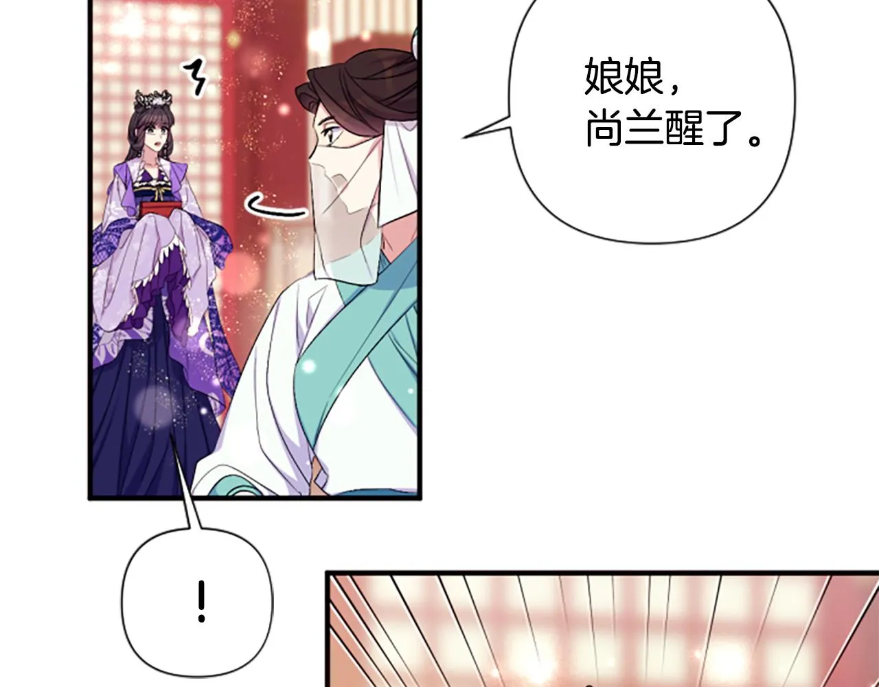 第89话 劝阻 第90页
