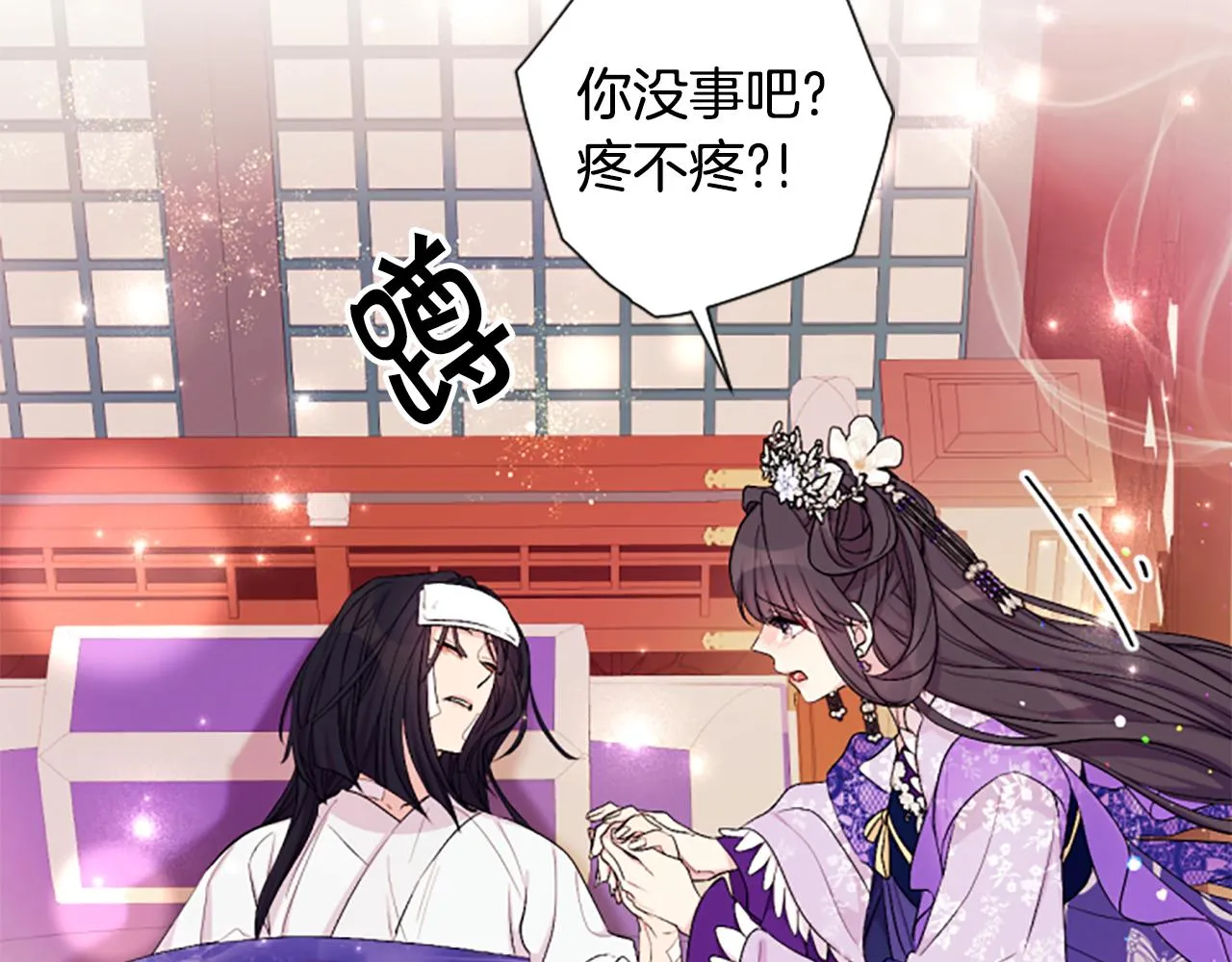 第89话 劝阻 第93页