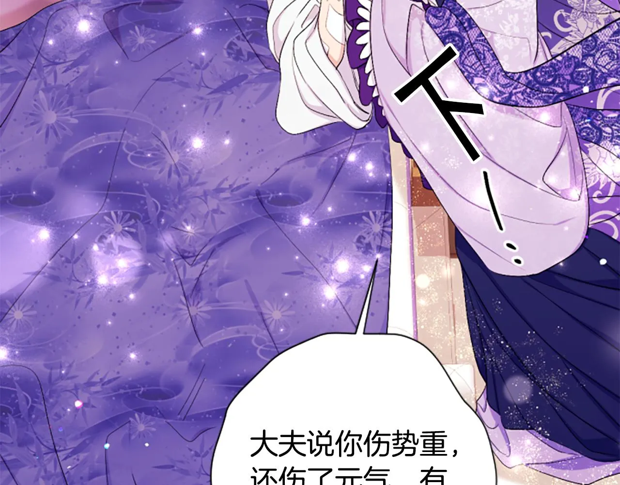 第89话 劝阻 第94页