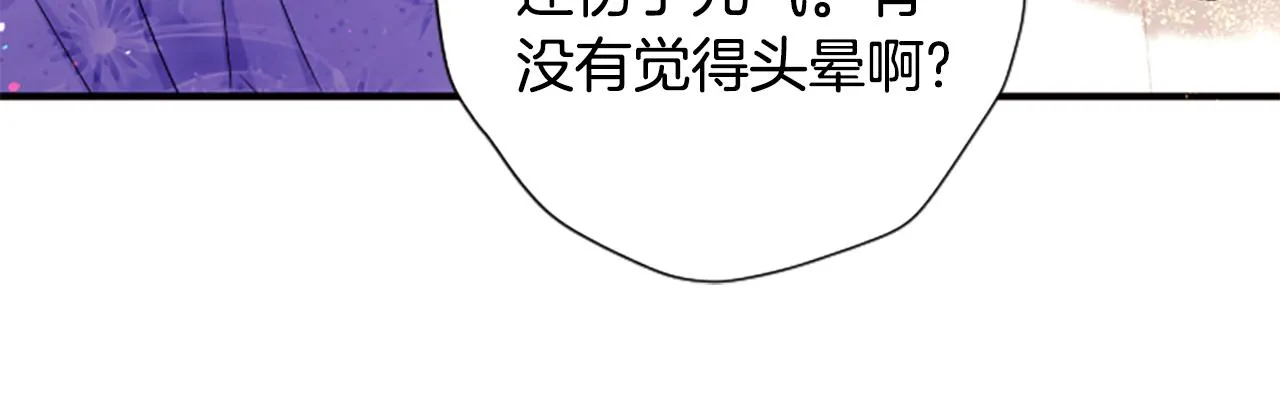 第89话 劝阻 第95页