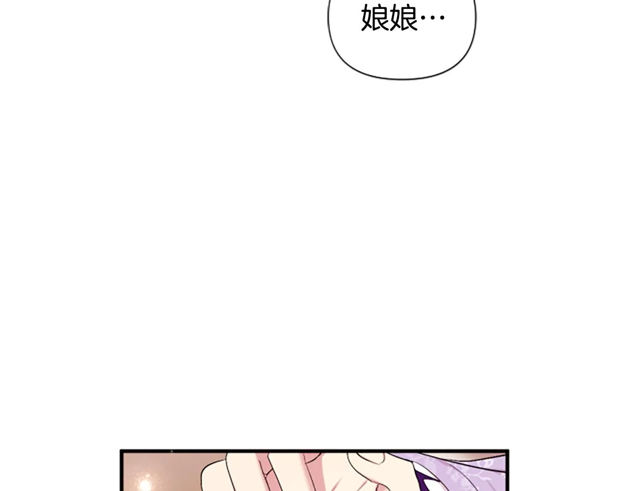 第89话 劝阻 第97页