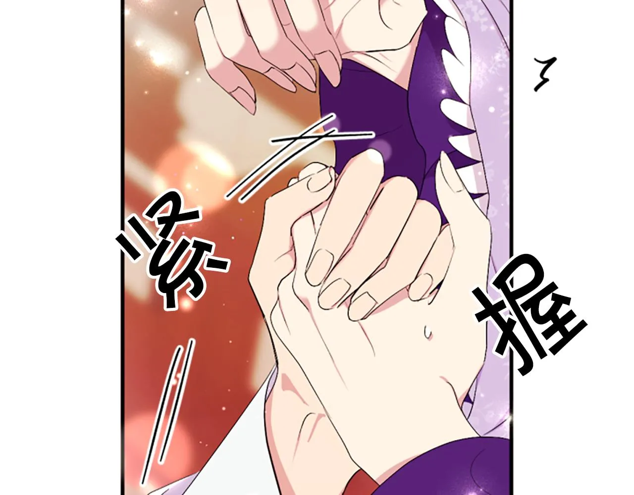 第89话 劝阻 第98页