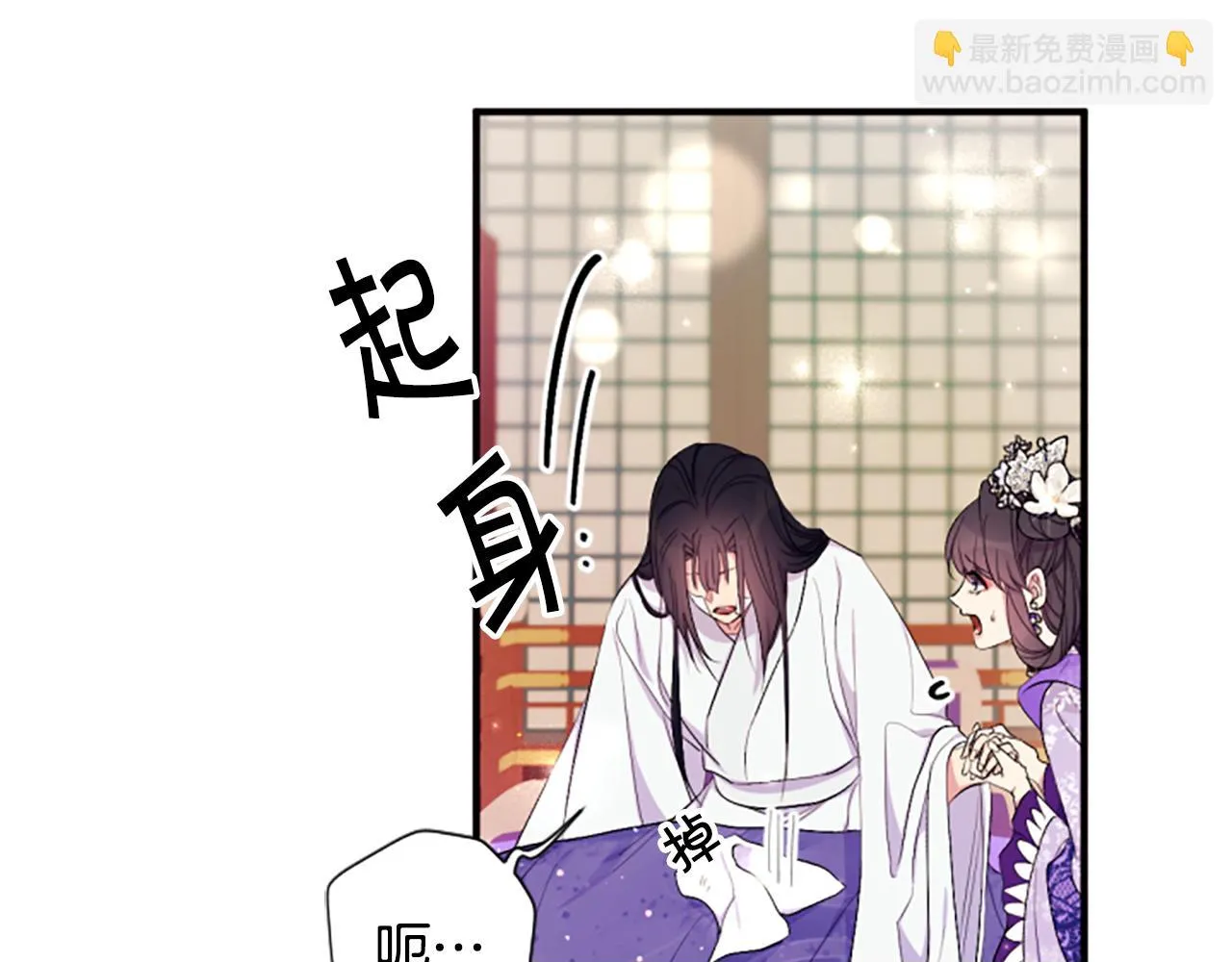 第89话 劝阻 第100页