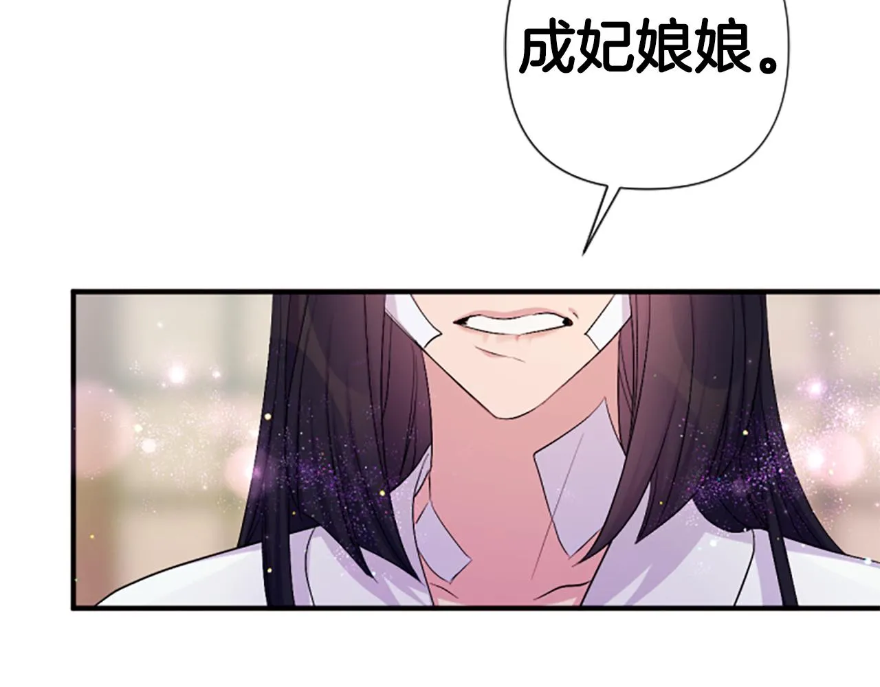 第89话 劝阻 第102页