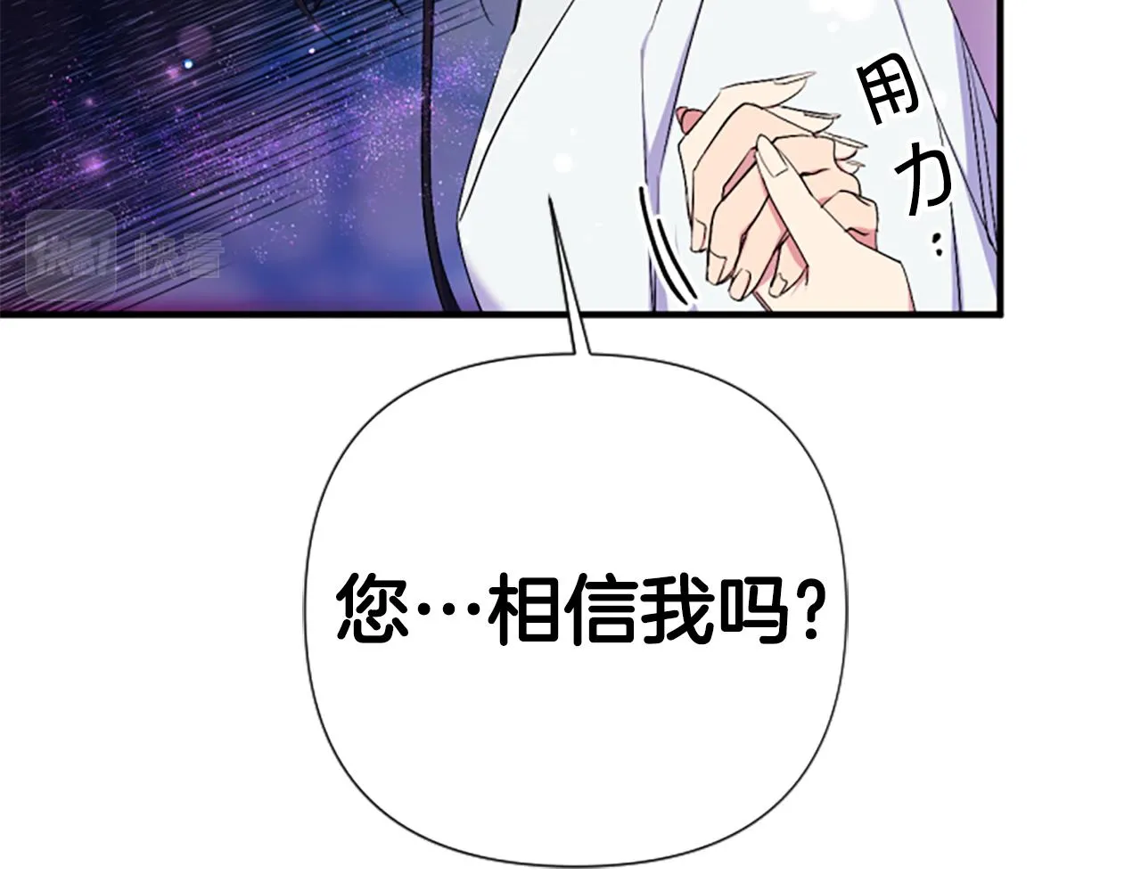 第89话 劝阻 第104页