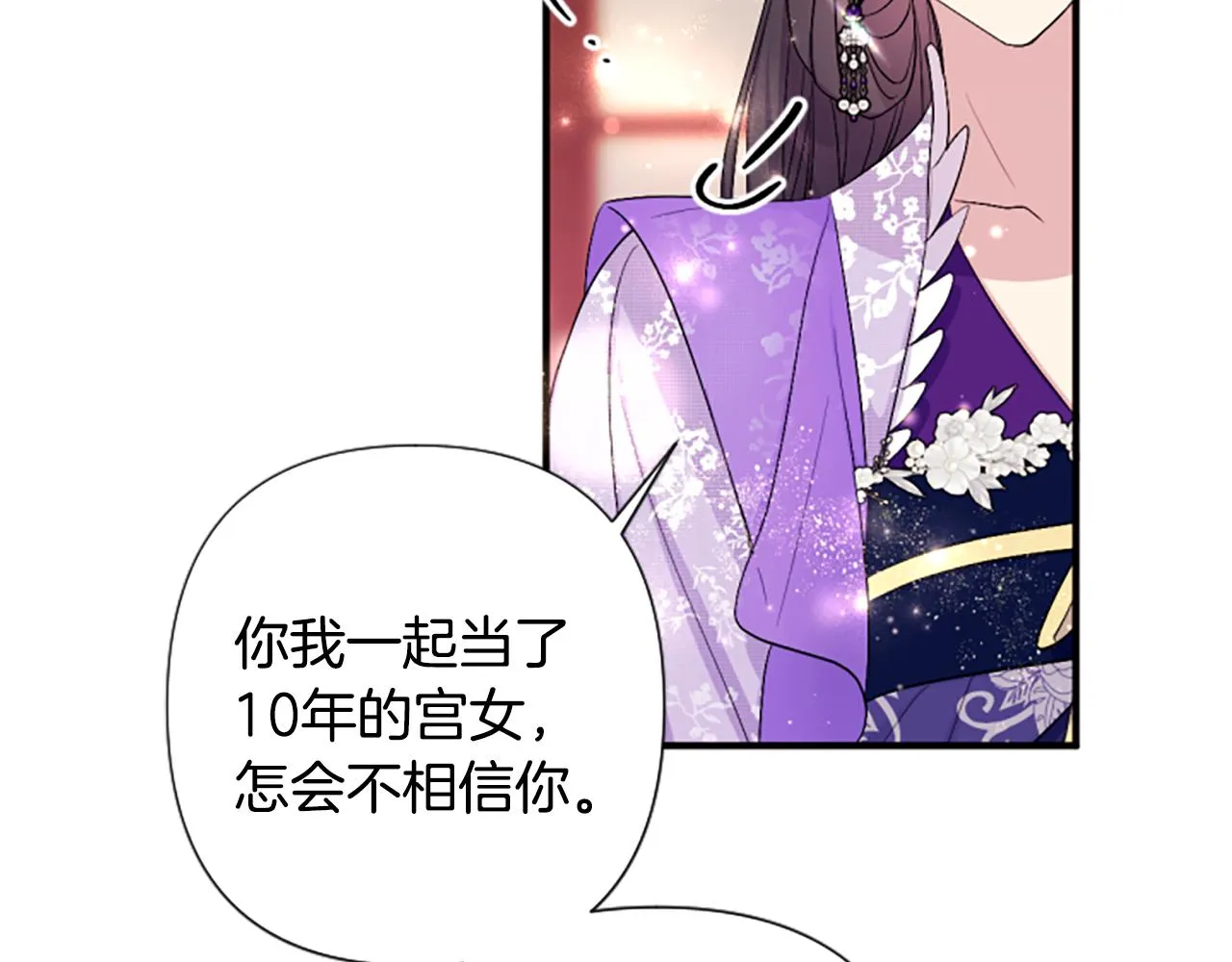 第89话 劝阻 第107页