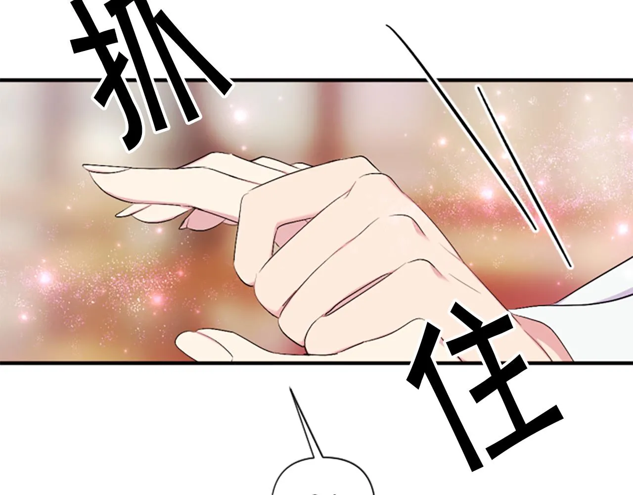 第89话 劝阻 第109页