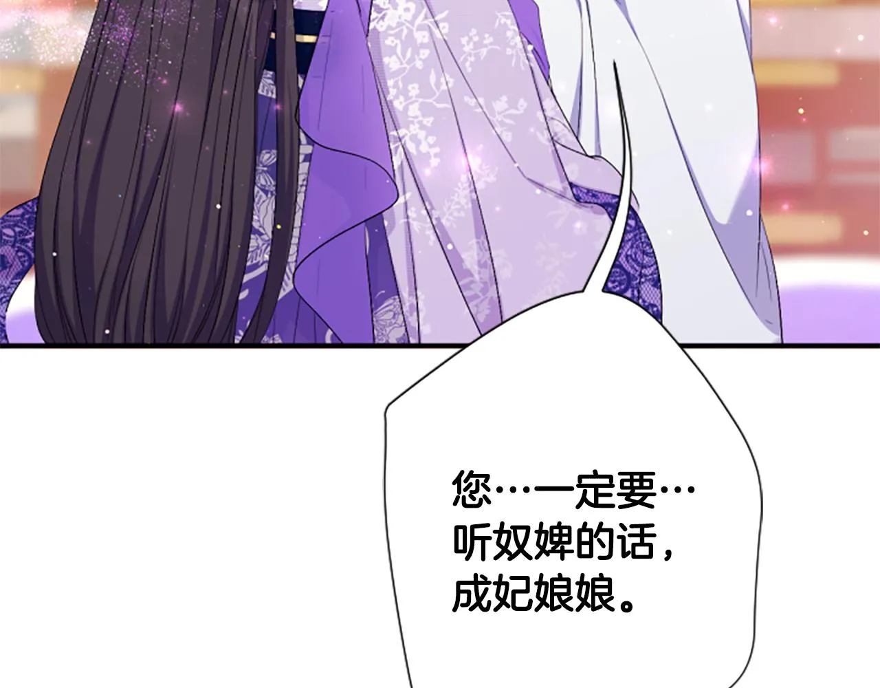 第89话 劝阻 第112页