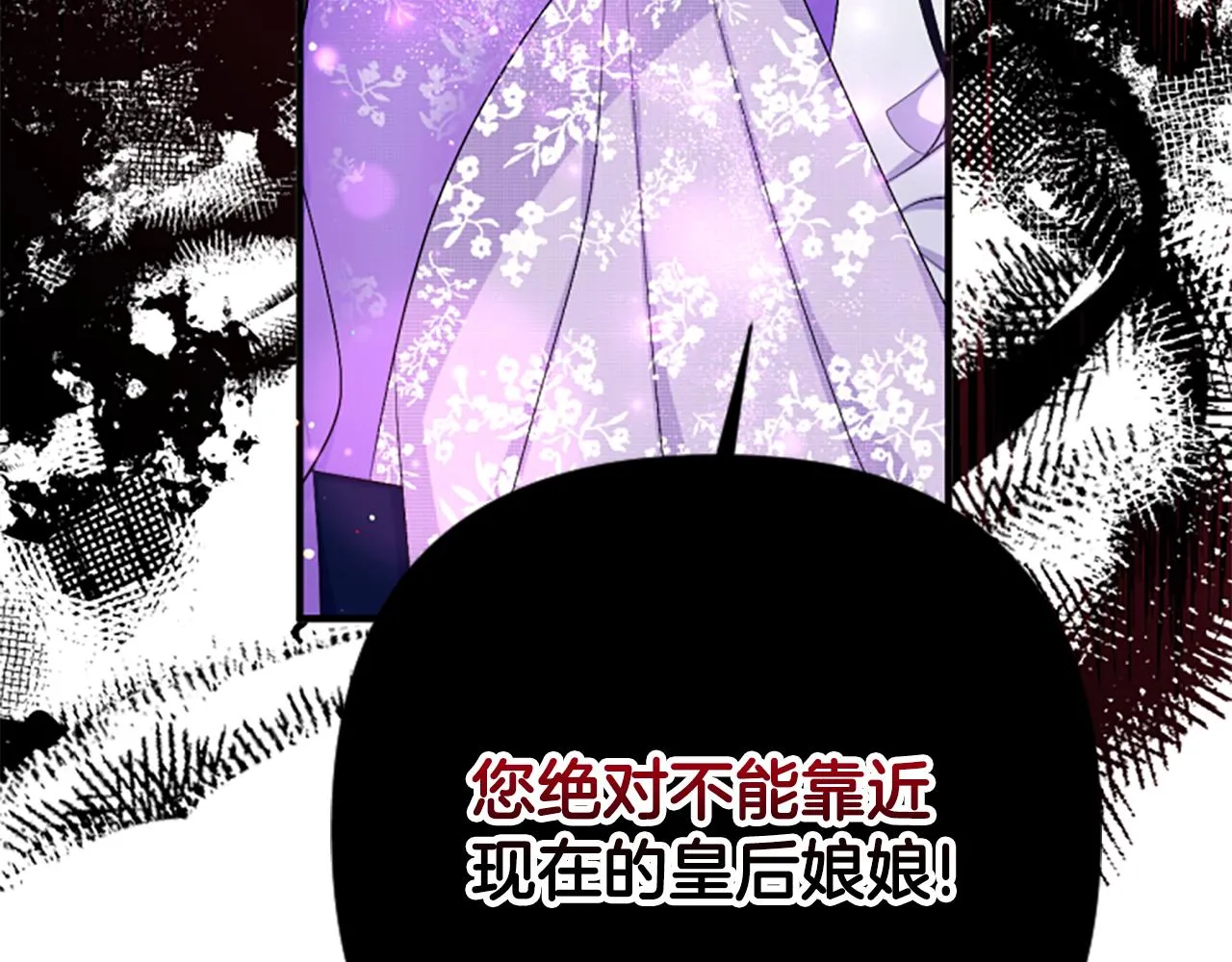 第89话 劝阻 第115页