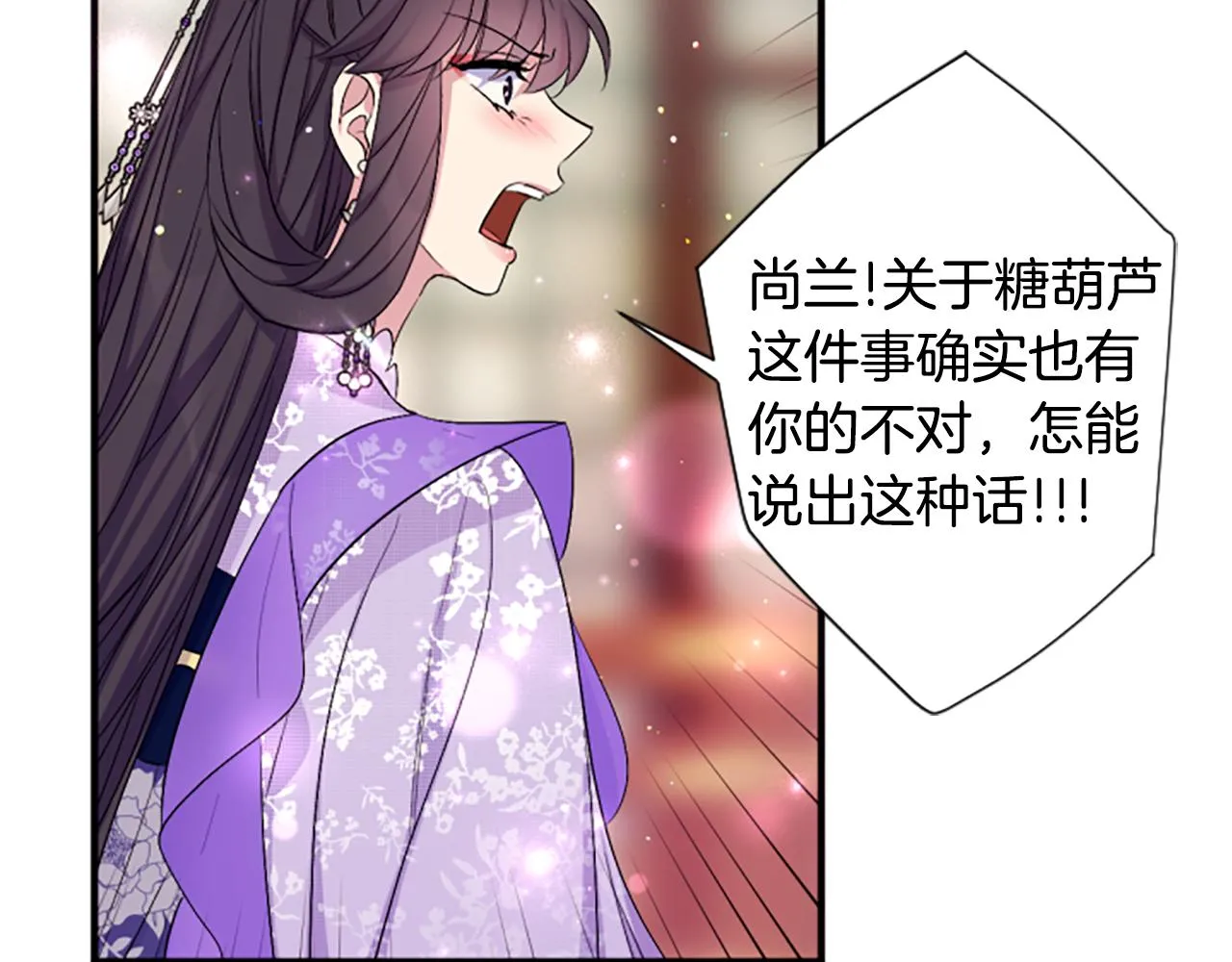 第89话 劝阻 第119页