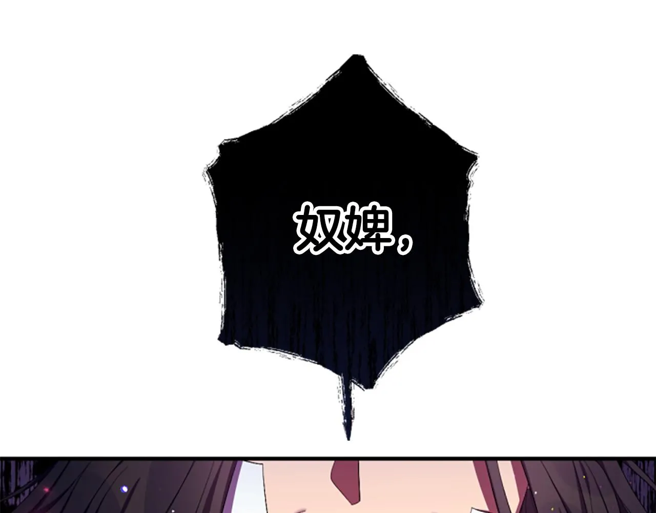 第89话 劝阻 第121页