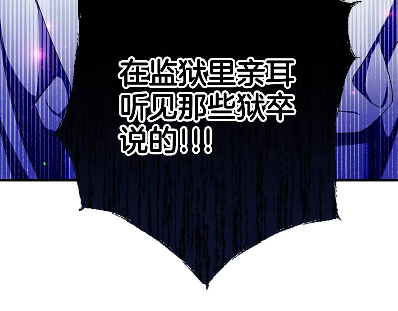 第89话 劝阻 第123页