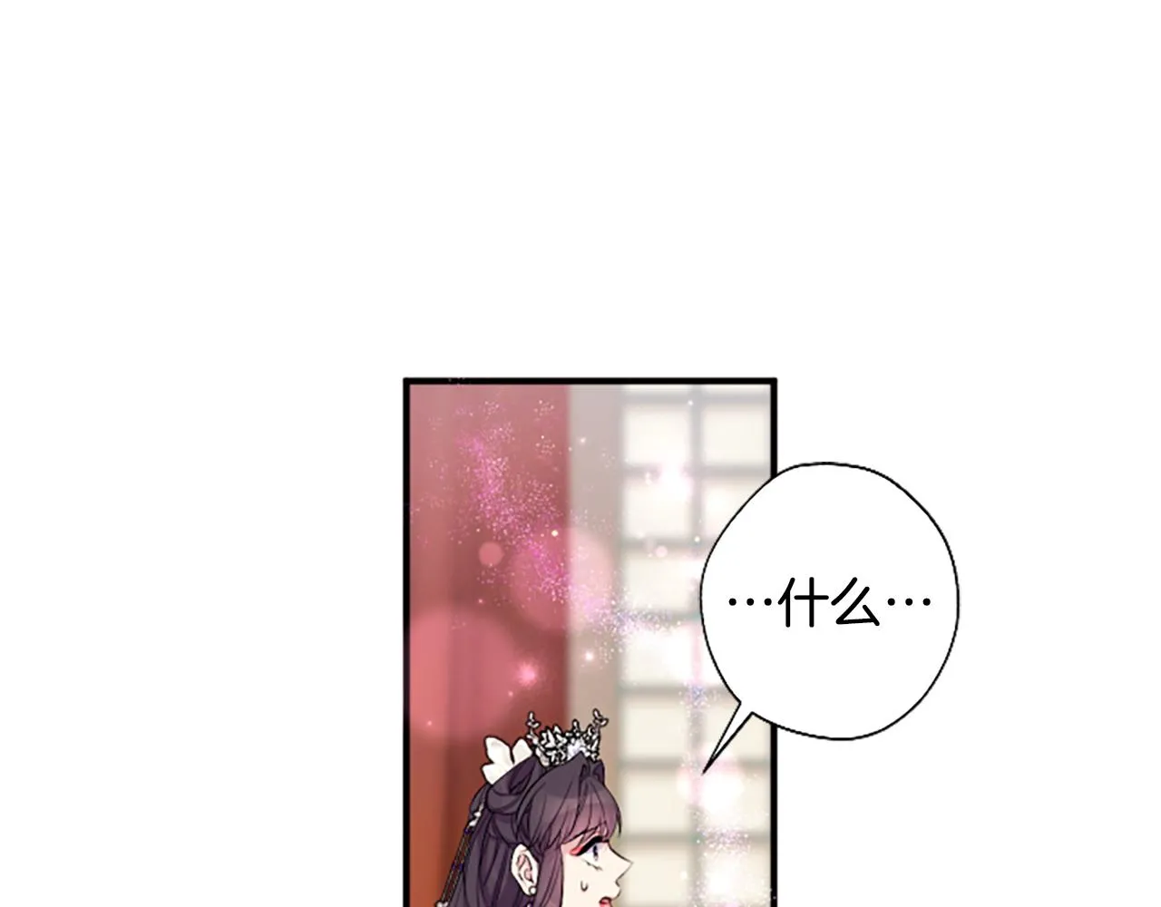 第89话 劝阻 第124页