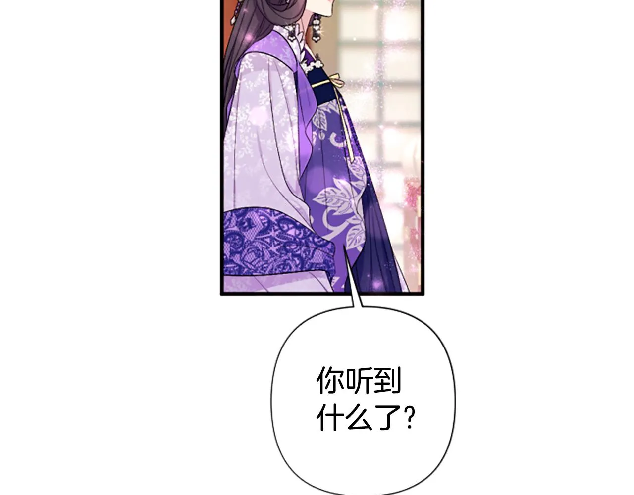第89话 劝阻 第125页