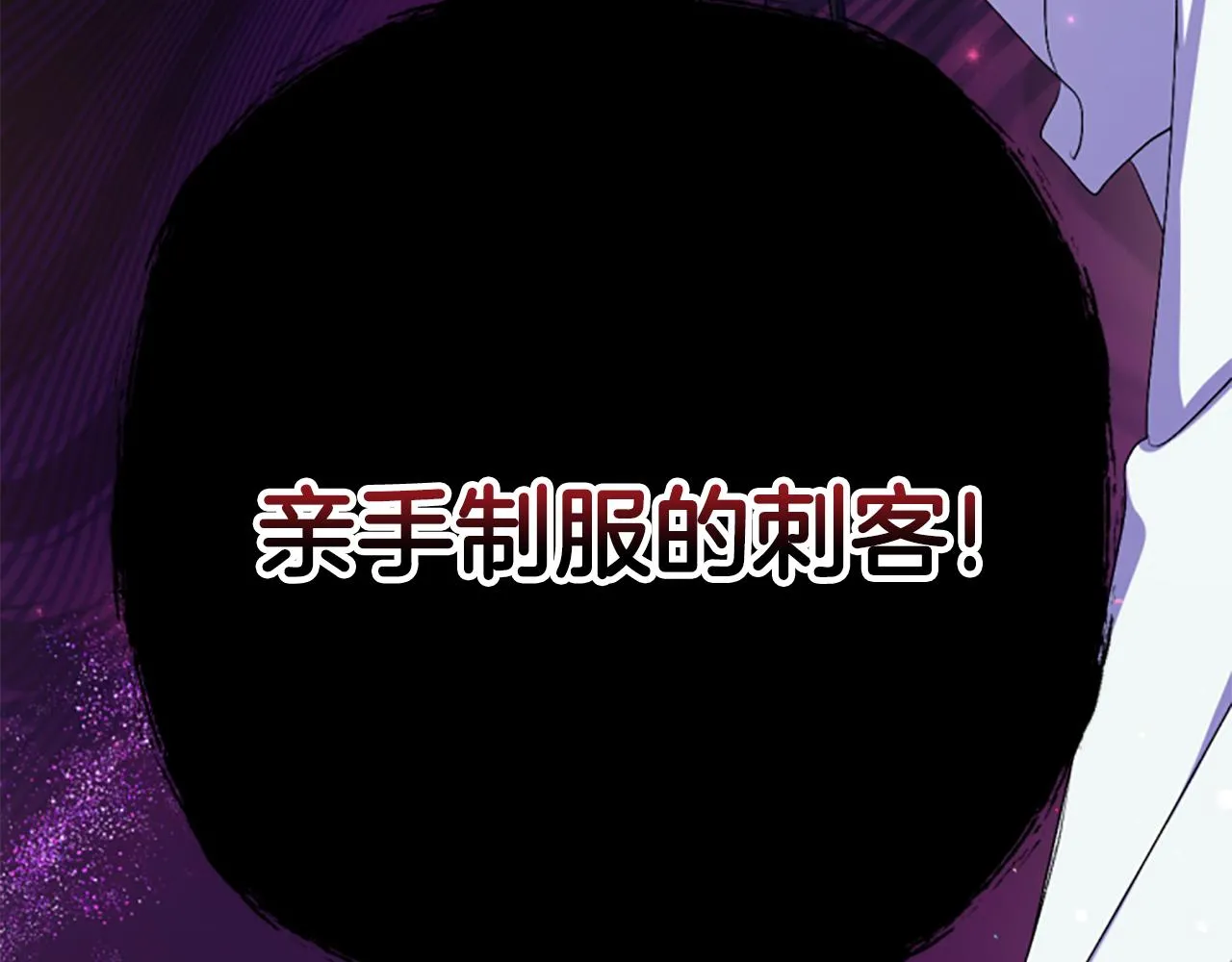 第89话 劝阻 第129页