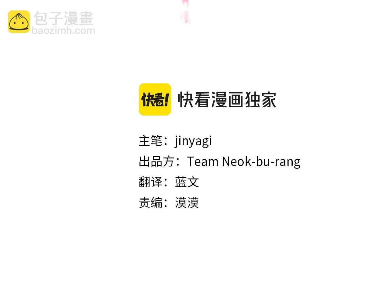 第110话 皇帝的安慰 第3页