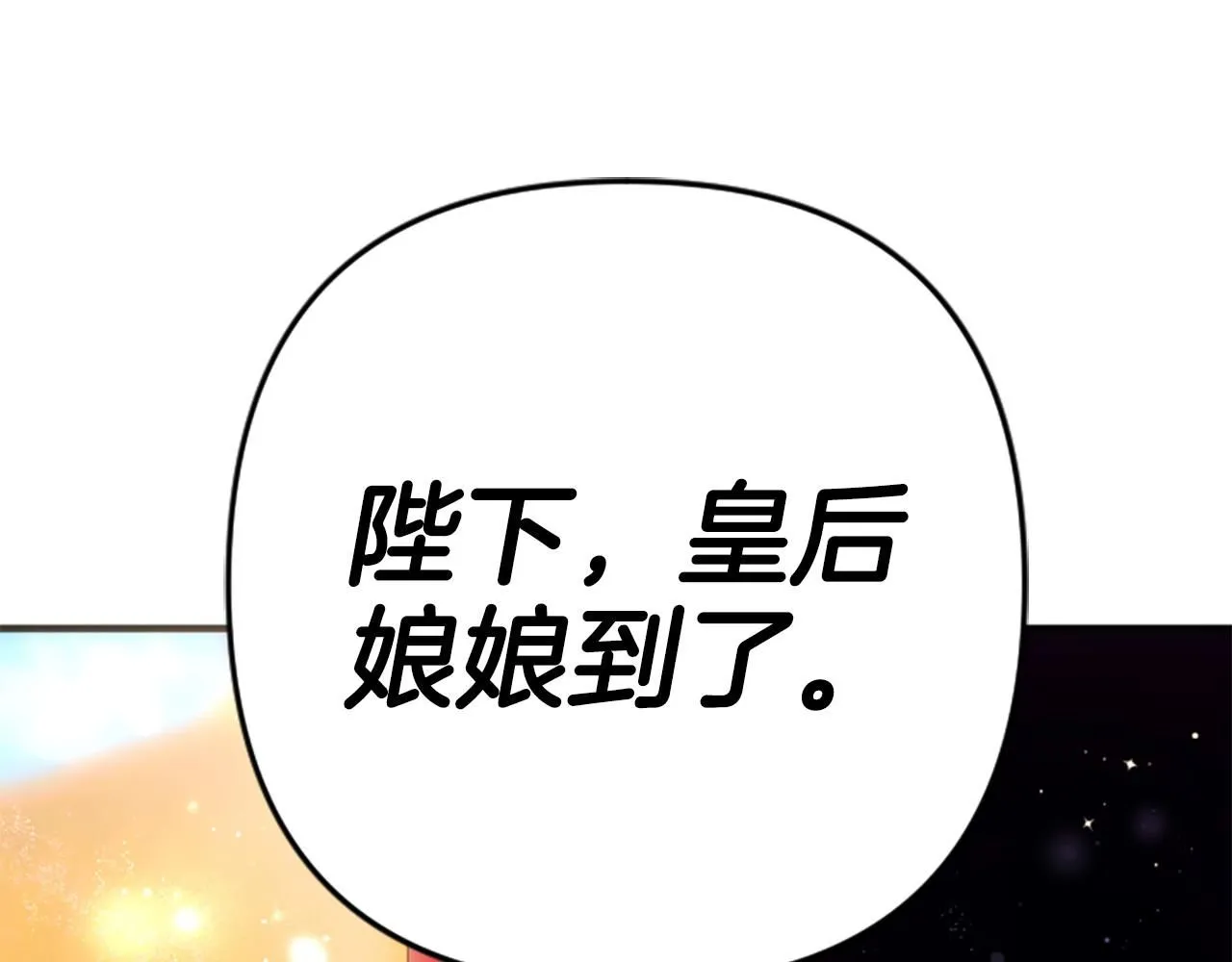 第110话 皇帝的安慰 第4页