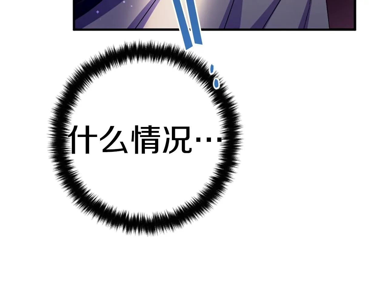 第110话 皇帝的安慰 第11页