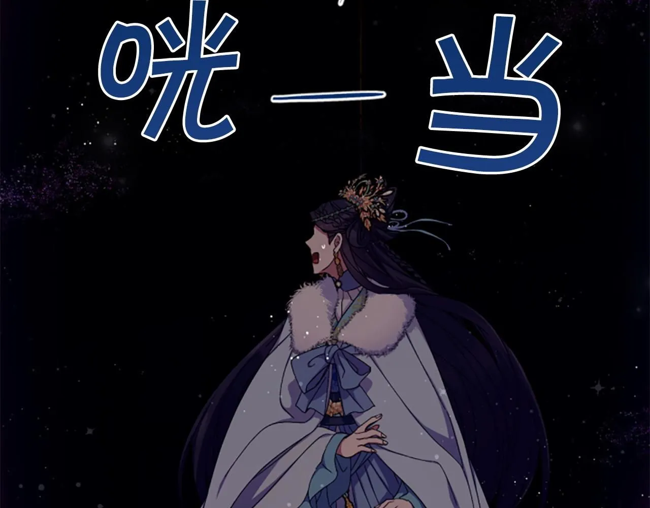 第110话 皇帝的安慰 第13页