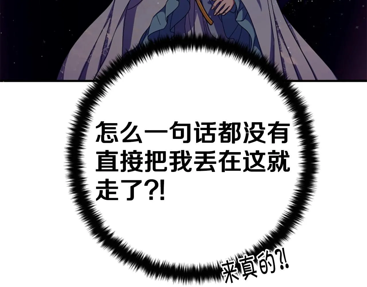 第110话 皇帝的安慰 第14页