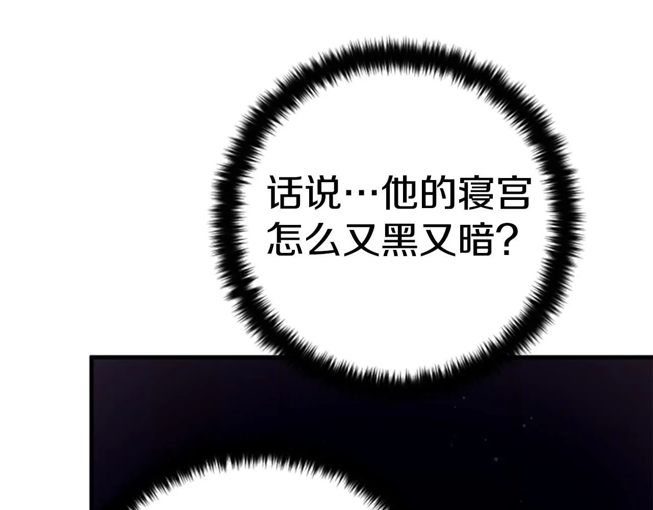 第110话 皇帝的安慰 第19页